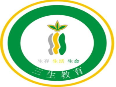 三生教育加盟費用詳解 總投資43.05萬元，如何合理規劃教育投資