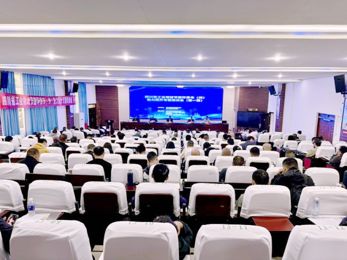 四川省工業(yè)領(lǐng)域節(jié)能環(huán)保市(州)能力提升專題培訓會在西昌舉辦 教育投資咨詢賦能綠色發(fā)展