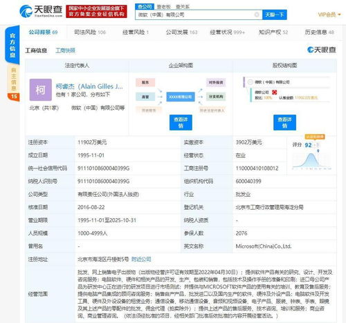 這家巨頭怎么了？微軟中國(guó)成被執(zhí)行人，執(zhí)行標(biāo)的超95萬(wàn)